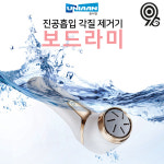 유니언 보드라미 진공 흡입 각질 제거기 충전식 거친 발 뒤꿈치 바닥 굳은살 제거 방수 : 로코스샵