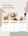 미니꽈배기 옛날과자 추억의과자 시월애봄날 서신서곡점 : 시월애봄날본점