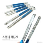 제이원K.P | KP 스텐 융착집게 대 중 소 주방집게 스텐집게 : 신씨스터즈