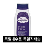 베이비드림 마마즈 케어 로션 250ml : 테스트 굿