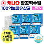 도겸주 | 백억 보장 CFU 생 유산 균 수 라토바 실 시러스 하루 1알 한 번 캡슐 중년 노년 층 알루 콜라겐 : 타임케어