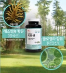 은주네라파플러스 | 혈관청소 중금속배출 라파플러스 수용성키토산 300mg x 240정 30일분 : joymaker