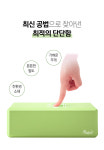 엘씨 로더스 LC Roders 요가블럭(그린) 1+1_필라테스 블럭_lc roders : LC Roders