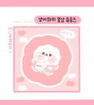 냥이와의 일상 솜솜즈 핑크 도무송 스티커 : 곰띵문구점
