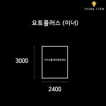 요토플러스 이너용 그라운드시트 타포린 방수포 3000x2400 : 오름Oreum