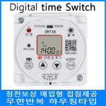 무한씨.앤.디주 | 디지탈 무한반복 타임스위치 타이머스위치 간판타이머 : 쎌마루