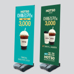마가캐릭터인쇄막가게 | 외부배너, 내부배너, 카페배너, 아이스아메리카노, 과일주스 : 마가캐릭터인쇄