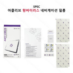 아클리브 주식회사(ACLIV Co.,Ltd.) | 아클리브 항바이러스 현대차 네비게이션 액정보호필름 1매 : ACLIV 아클리브