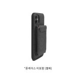 PEAK DESIGN 픽디자인 에브리데이 슬림 월렛, 스탠드 월렛 / 자전거 핸드폰 거치대 : 파라마운트