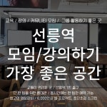 강의실 대관 : 강의력발전소
