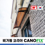 캐노픽스 650x2100창문 렉산 비가림막 차양 테라스 어닝 현관 처마 데크 주택 캐노피 : 정품취급 비가림캐노픽스