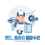 밴드마켓앤운암동 | 기타마켓 어쿠스틱기타, 일렉기타 밴드 동아리 출장수리 : 기타마켓