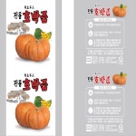 국일건강원 | 전통 호박즙 롤 파우치 (비닐팩) 건강원파우치 즙파우치 : 다모아스탠딩파우치
