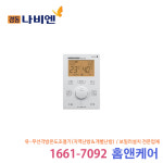 경동나비엔 경동보일러 친환경 도시가스 NGB553-13K 일반 2종 보일러 교체 설치-하향식 : HOMEnCARE