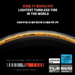 슈발베 프로원 TT TLE 700C 클린처 로드 튜블리스 타이어 튜브리스 이지 : 바스샵
