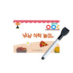 유아 미술교재 미술교구 마카북 냠냠 식탁놀이 : 주은에듀몰