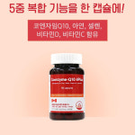 2통 코엔자임 큐텐 항산화 활력 건강 포플러스 아연 셀렌 캐나다산 비타민d c 높은혈압 감소 스트레스 코큐텐 : 힐링에너지