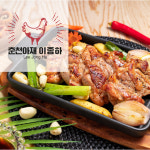 막돼지 먹은 닭 | 춘천아재(이종하) 곶감먹은 간장닭갈비 1kg3인분 국내산 고급닭다리살 캠핑음식 춘천닭갈비 : 춘천아재 양념닭갈비