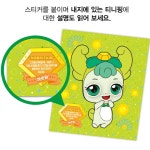 에버리원츠 | 밀크북 아이누리 - 반짝반짝 캐치 티니핑 시즌2 티니핑 분장놀이 : 에버리원츠