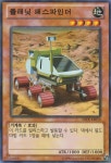플래닛패스파인더(ABYR-KR010) 노말 Normal - 유희왕 : TCG월드
