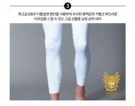 트라이서방점(파밀리온) | 트라이 남자 백수내복 고급 순면 국내산 100수 내의 : 파밀리온