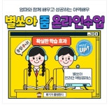 ★별쏘아 온액팅 오디션반★ : 별쏘아 온라인 연기수업