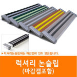 럭셔리 논슬립 6000mm (롤) : 스파핸드유한회사
