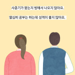 심리상담코칭센터 : 유어-스토어