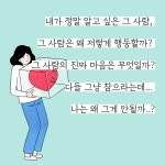 심리상담코칭센터 : 유어-스토어