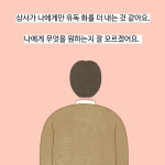 심리상담코칭센터 : 유어-스토어