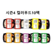 더바른도시락 시즌4 간단한 점심 직장인도시락 간편건강식단 한끼식사 냉동도시락 6종 10팩 : 다이어트벤또n비드몰