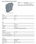 HARTING 하팅 09 20 010 0540 : 진성나노텍 -jstech