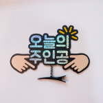 신승숙머리만들기 | 안테나 머리핀 10개 스프링핀 만들기 재료 머리삔 : 찐판