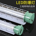 LED 방폭등 내압 투광등 램프 T81X40W2X40W 이중 튜브 형광등 삼방 창고 작업 : 더카이씬