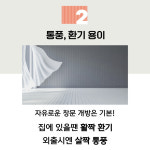 고스트락 창살없는 안전 창문방범창 아파트 주택 1층 개폐형 격자없는 디자인 방법창 설치 : 고스트락- 창문잠금장치