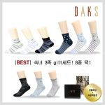 롯데상인닥스숙녀 | 닥스 숙녀 3족 선물세트 8종 택1 : 롯데백화점 광주점