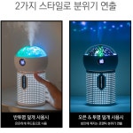 저소음 무선 가습기 무드 가습기 소형가습기 원룸 : 서나샵