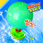 씽어벌룬앤디저트 | 씽씽 풍선 미니 보트 BALLOON BOAT : 차이의 놀이
