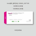 순천봉투인쇄사 | 칼라소봉투 120모조 서류봉투 500매 : 인천인쇄마을