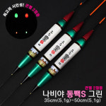 나비야 동백S 그린 : 이화스포츠본사