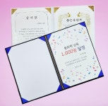 송화금박인쇄 - 2304 | 감사장 임명장 상장인쇄 상장출력 어린이 공장 케이스인쇄 금박용지 부모님생일선물 : 스타일상패