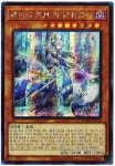 레이디오브더라뷰린스(DABL-KR030)Secret Rare(미사용A+급) : ss듀얼샵