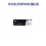 액션맨마켓 | HP color laserjet PRO MFP M476dn 정품토너 파랑 : 패션데이