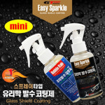주식회사 엠스파클 | GTG 이지스파클 유리막 유리 발수코팅제 스프레이타입 120ml 1+1 : 주식회사 에이치쇼핑