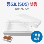 주식회사 강동정육센타 | 스치 정육 SD5 (낮음) = 6개 : 진마켓주식회사