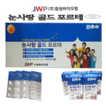 중원 눈사랑 골드 포트테 : 삼우플러스