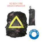 군장안전철물 | 안전 군장카바(디지탈) : 나라군장