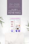 O₂무인카페 | 무인커피머신 DY-2100 무인 카페 창업 커피자판기 샵앤샵 : 보경종합상사
