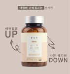 목천샘물중앙 | 썬샤인 중앙미생물연구소 변비개선 하루두알 편한배변활동 30일분 : 샘물잡화점
