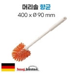 머리솔 400xΦ90(mm) (항균) No.87426 : 진마켓주식회사